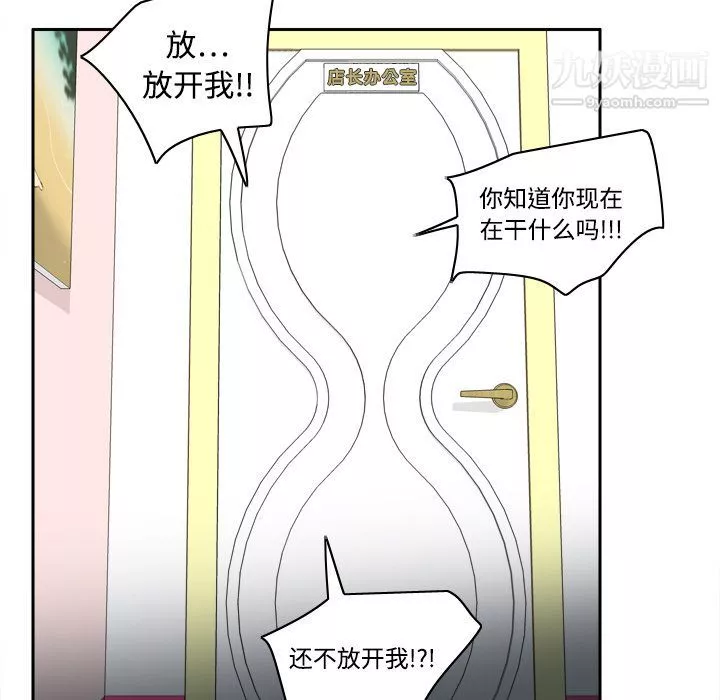 分身-第16话 - 图片 96