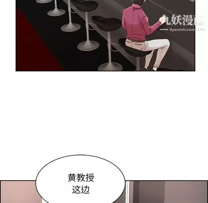 教授的课后辅导-第17话 - 图片 25