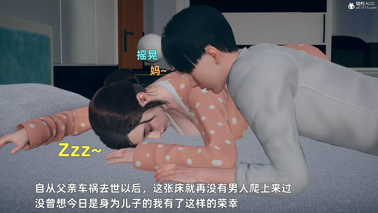 [3D]卑鄙兒子第01話