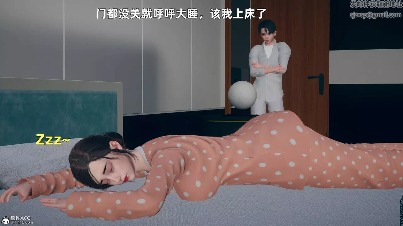 [3D]卑鄙儿子-第01话 - 图片 23