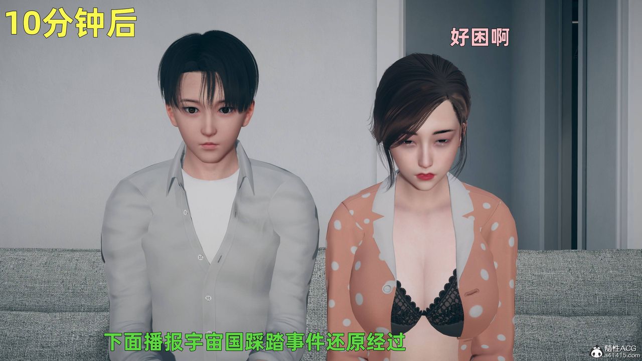 [3D]卑鄙儿子第01话