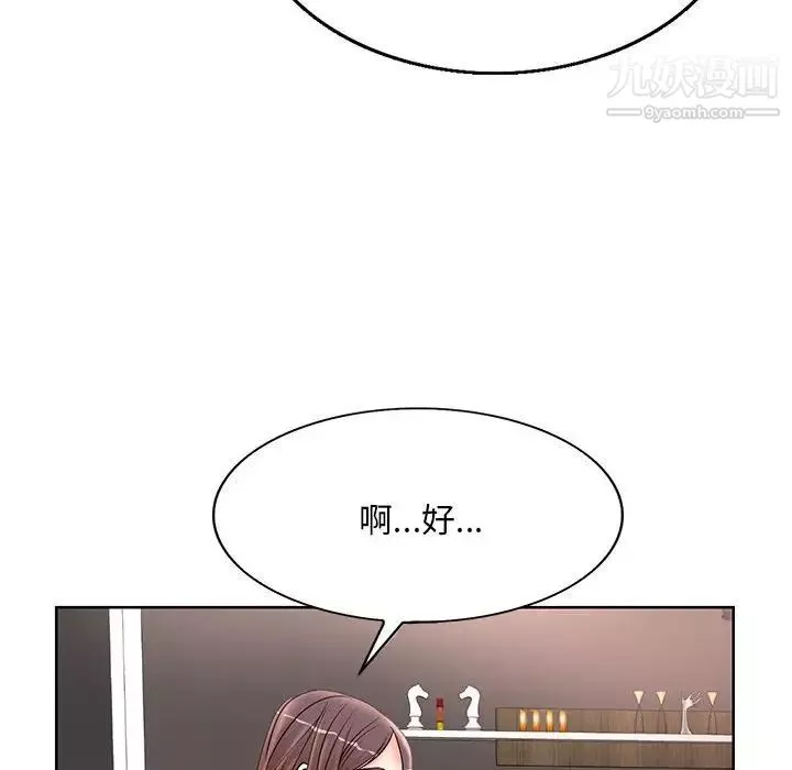 教授的课后辅导-第17话 - 图片 31