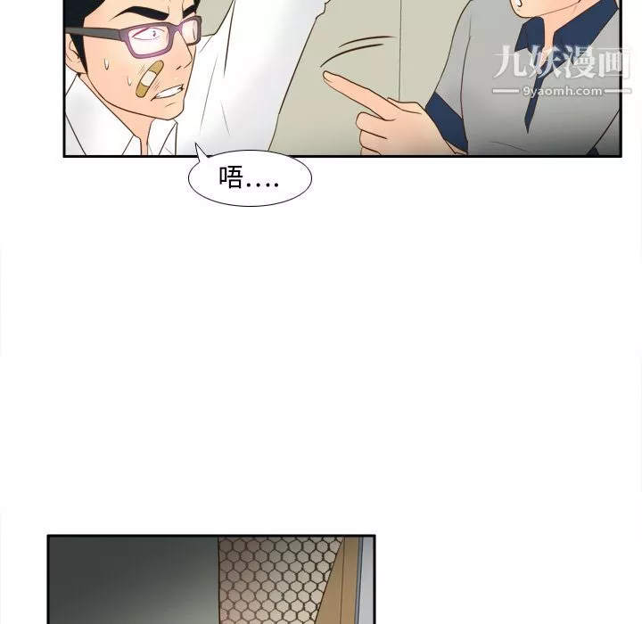 分身-第16话 - 图片 100