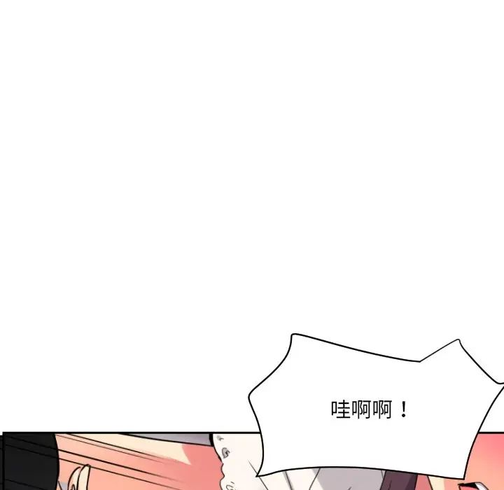 调教小娇妻第20话