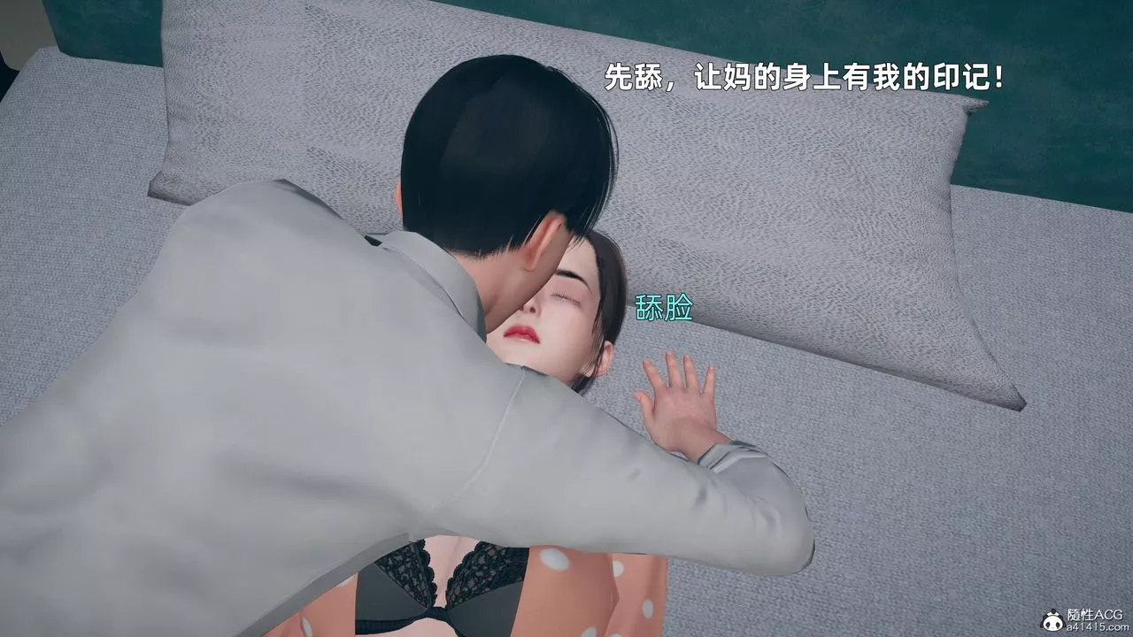 [3D]卑鄙兒子第01話