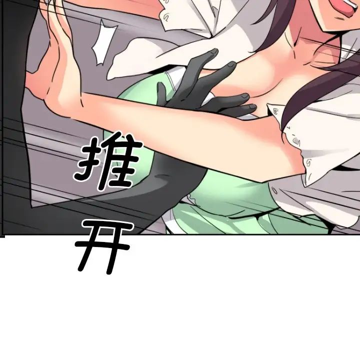 调教小娇妻第20话