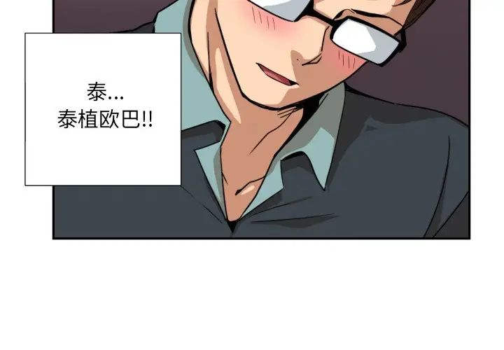 调教小娇妻第20话