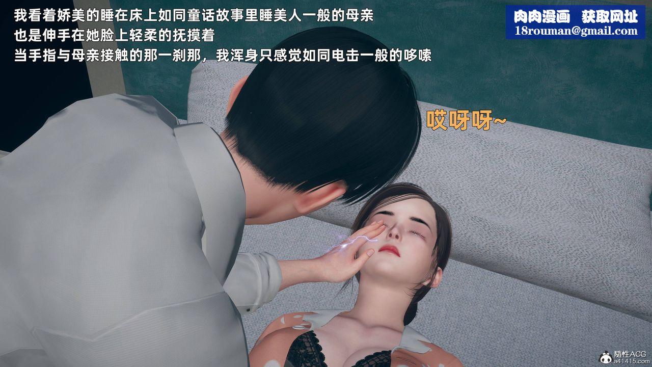 [3D]卑鄙儿子第01话