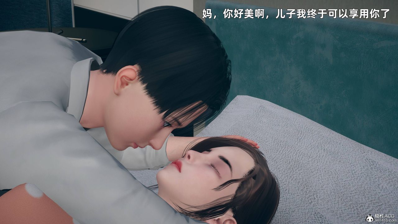 [3D]卑鄙儿子第01话