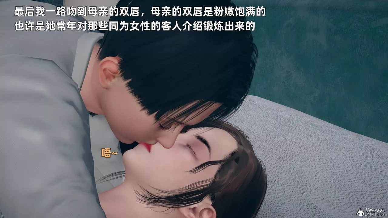 [3D]卑鄙兒子第01話