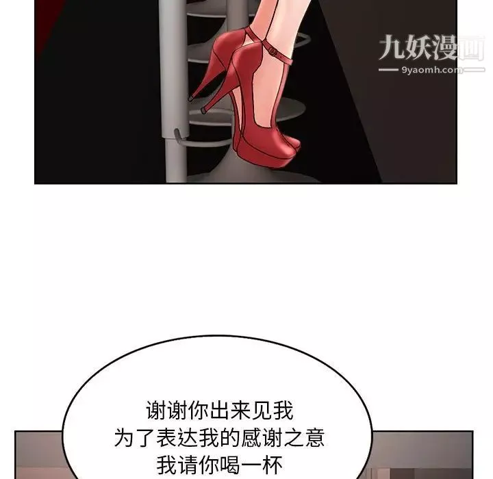 教授的课后辅导-第17话 - 图片 33