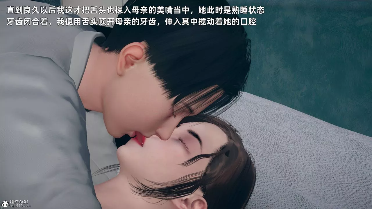 [3D]卑鄙兒子第01話