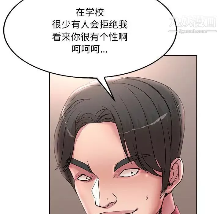 教授的课后辅导-第17话 - 图片 35