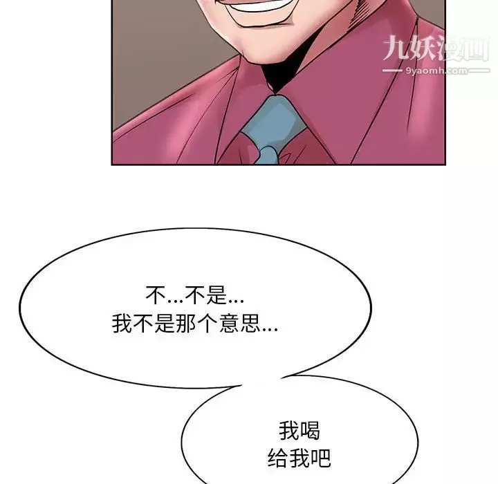 教授的課後輔導第17話