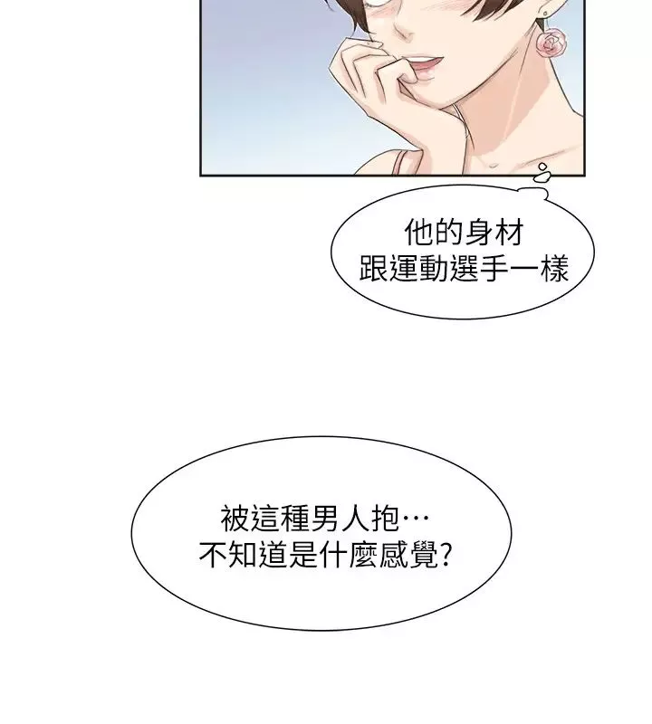 我喜欢他的女人-第32话-莲华和德秀的小秘密 - 图片 20