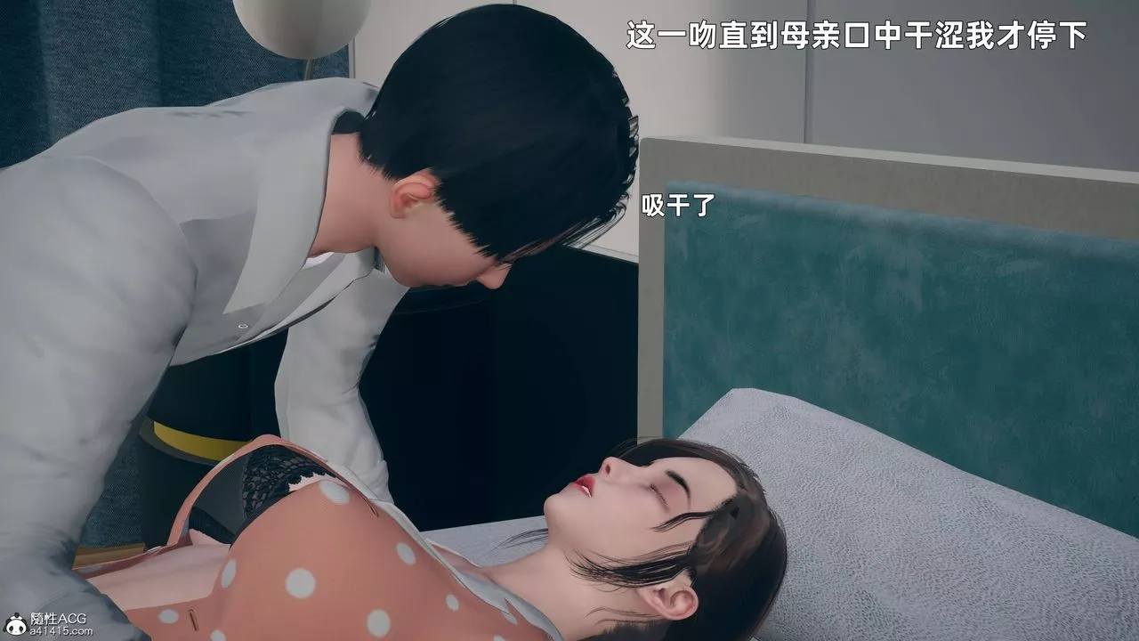 [3D]卑鄙兒子第01話