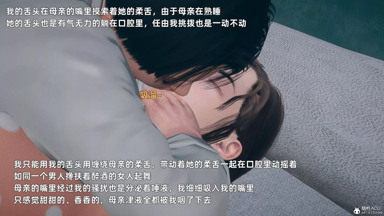 [3D]卑鄙儿子-第01话 - 图片 35