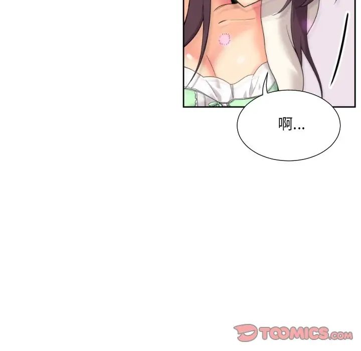 调教小娇妻第20话