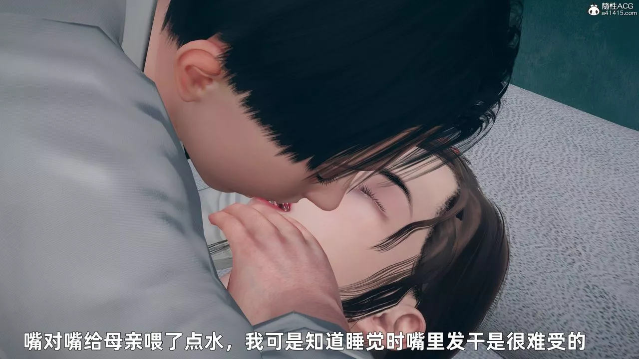 [3D]卑鄙兒子第01話