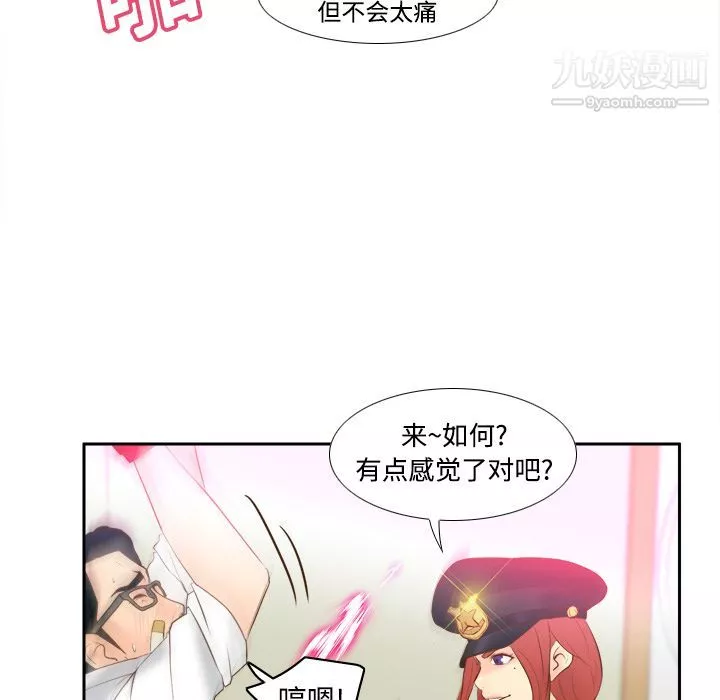 分身第16話
