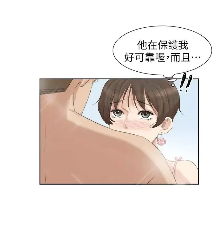 我喜欢他的女人-第32话-莲华和德秀的小秘密 - 图片 24
