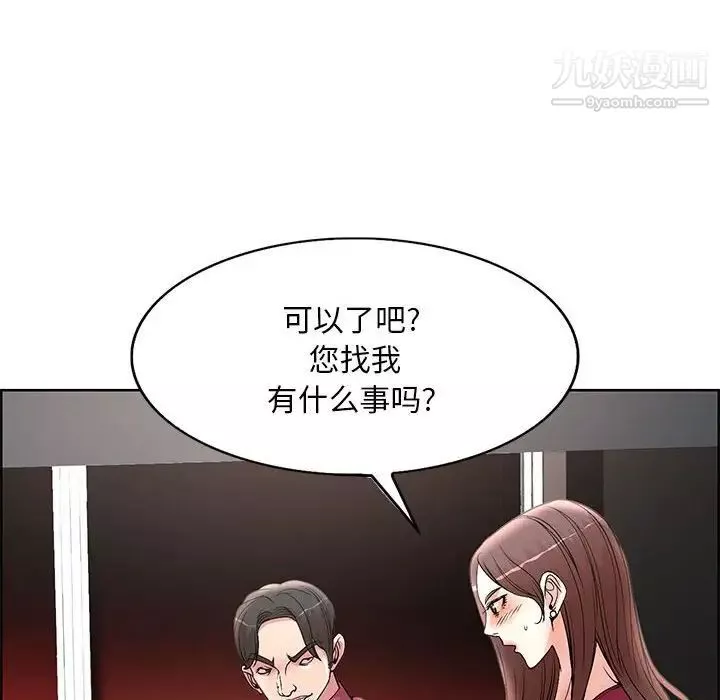 教授的课后辅导-第17话 - 图片 41