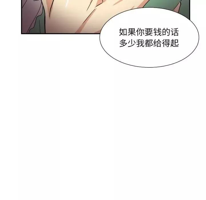 调教小娇妻-第20话 - 图片 23