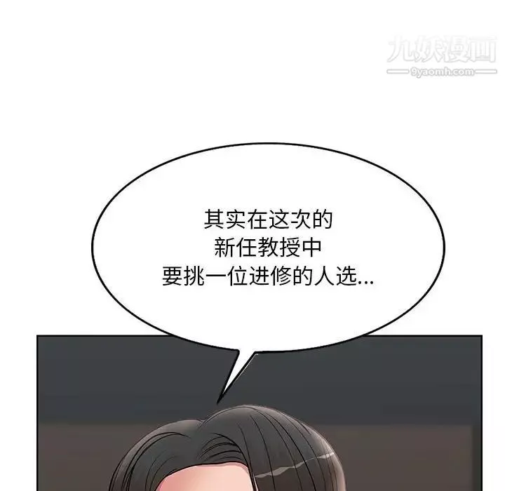 教授的课后辅导-第17话 - 图片 43
