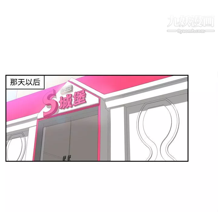 分身第16話