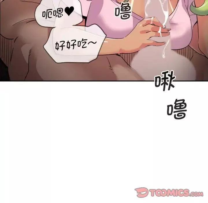 调教小娇妻第20話
