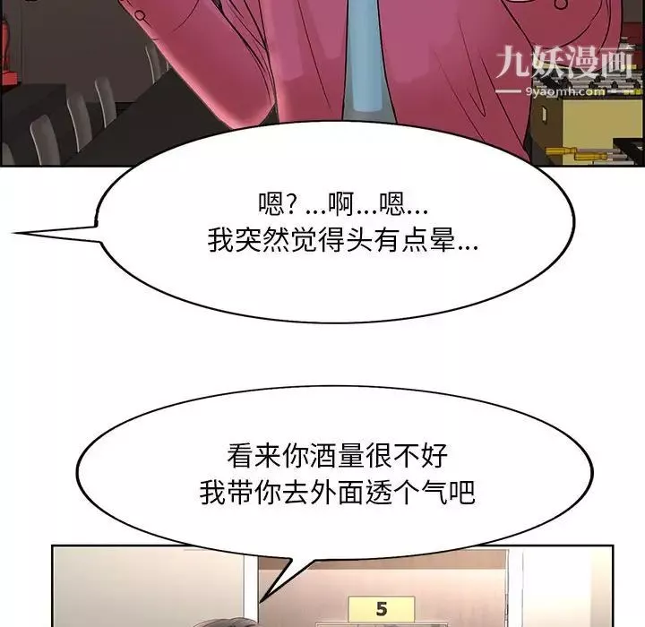 教授的課後輔導第17話