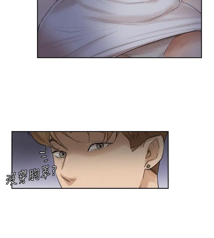 我喜歡他的女人第33話-只要我們開心就好