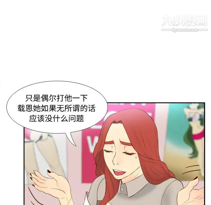分身-第16话 - 图片 127