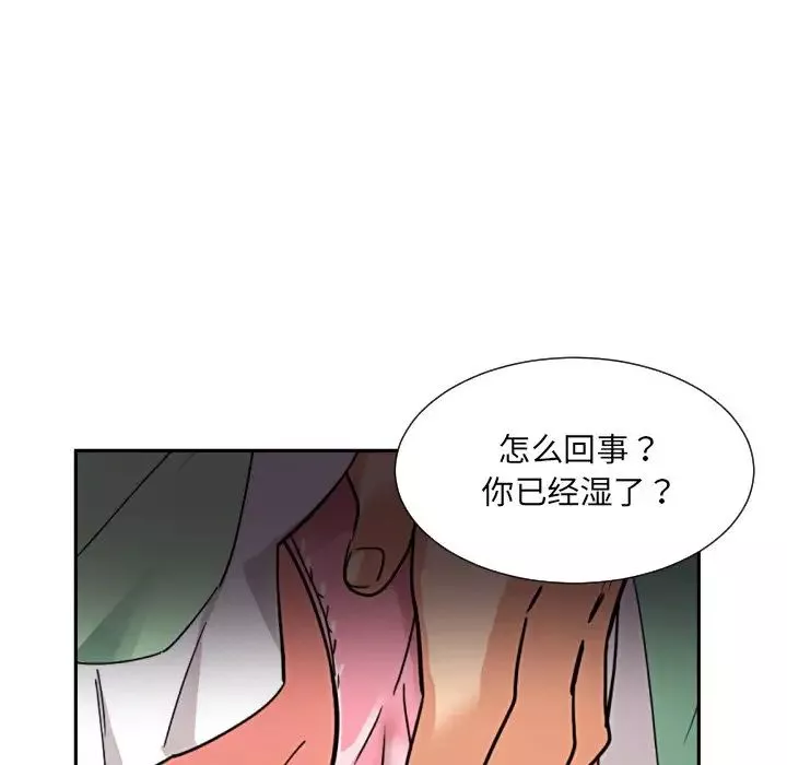 调教小娇妻-第20话 - 图片 48