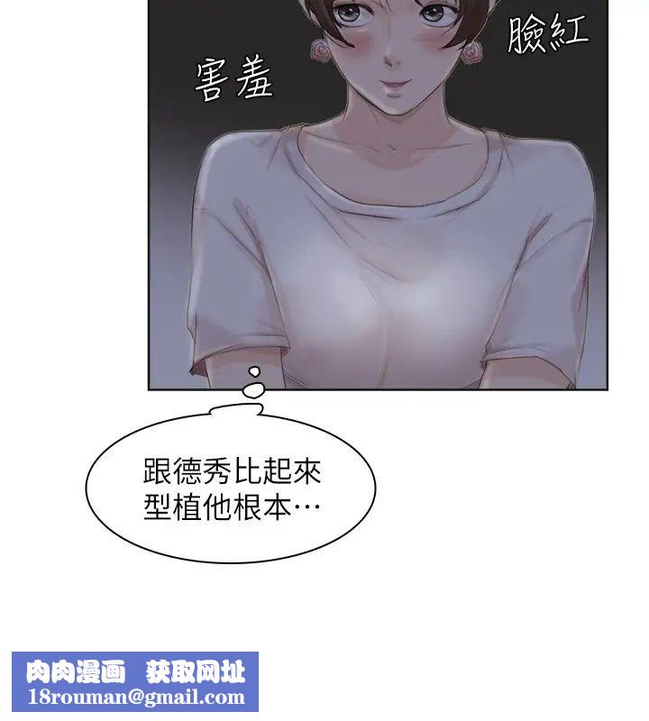 我喜欢他的女人第33话-只要我们开心就好