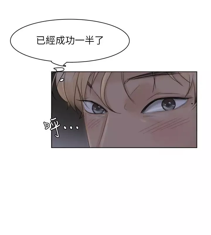我喜欢他的女人-第33话-只要我们开心就好 - 图片 16