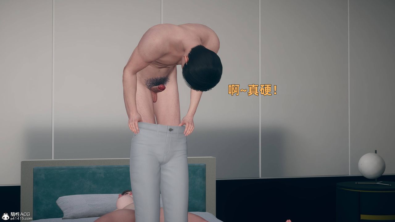 [3D]卑鄙兒子第02話