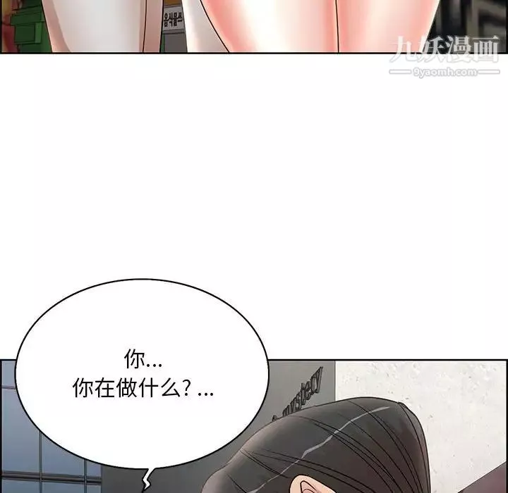 教授的课后辅导-第17话 - 图片 59