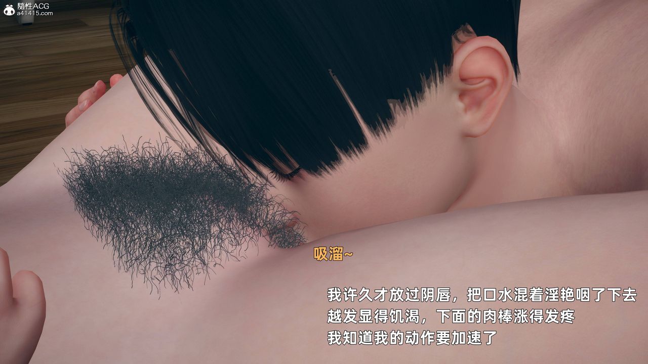 [3D]卑鄙兒子第02話