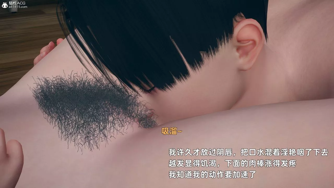 [3D]卑鄙兒子第02話