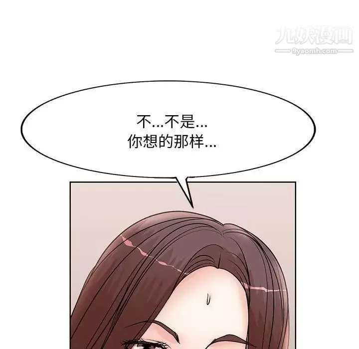 教授的课后辅导-第17话 - 图片 63