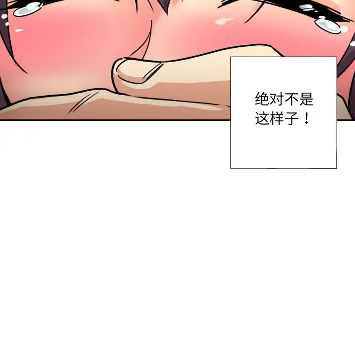 调教小娇妻第20话