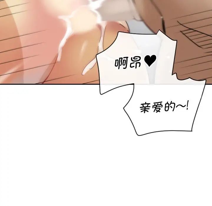 调教小娇妻第20话