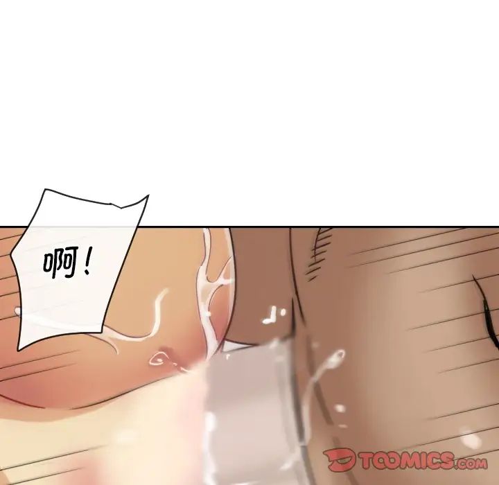 调教小娇妻第20话