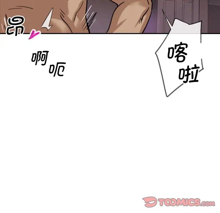 调教小娇妻第20话