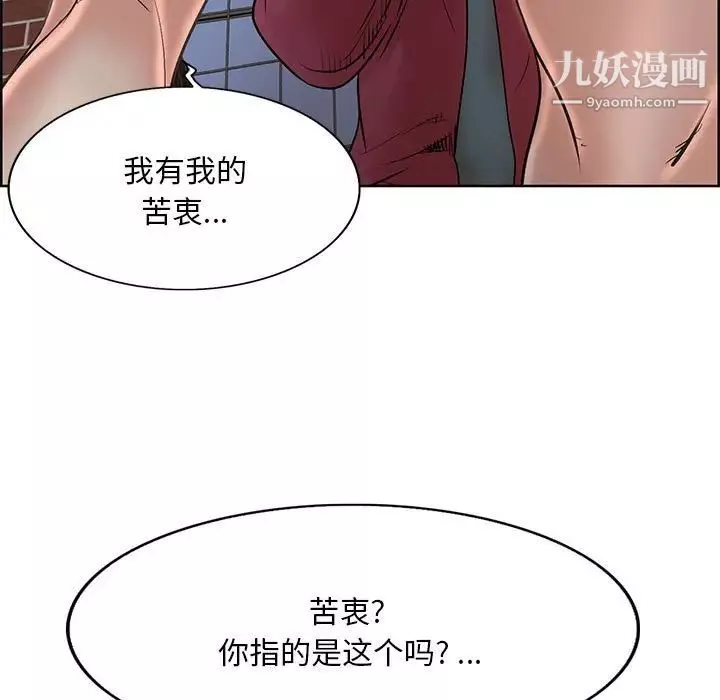 教授的课后辅导-第17话 - 图片 68