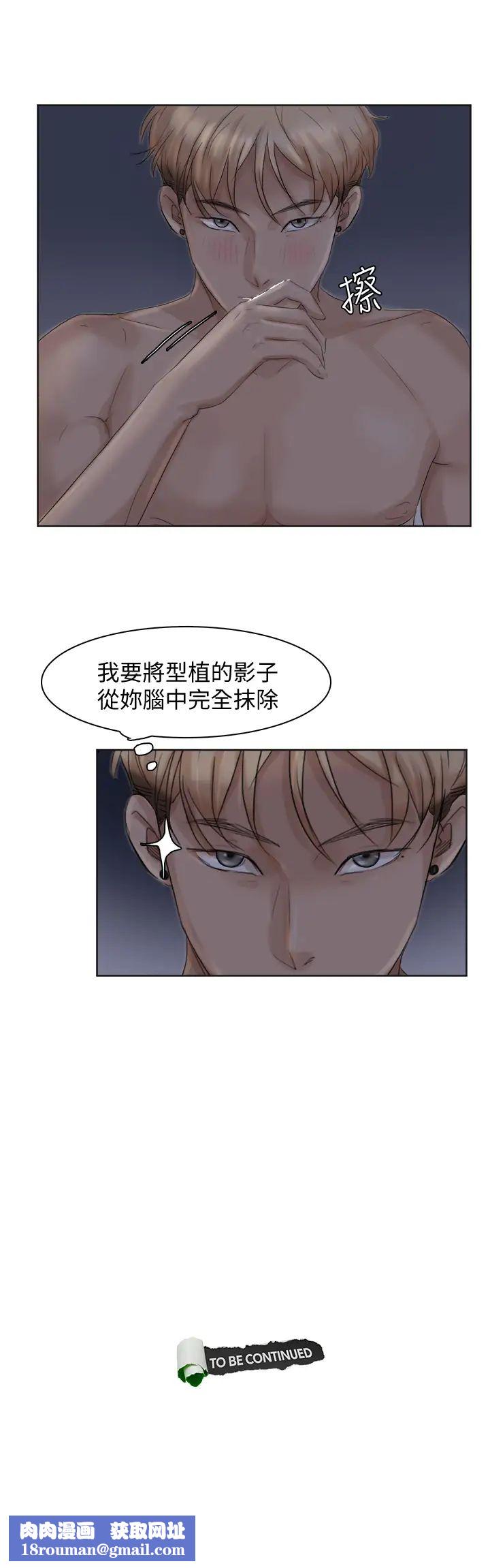 我喜欢他的女人第33话-只要我们开心就好