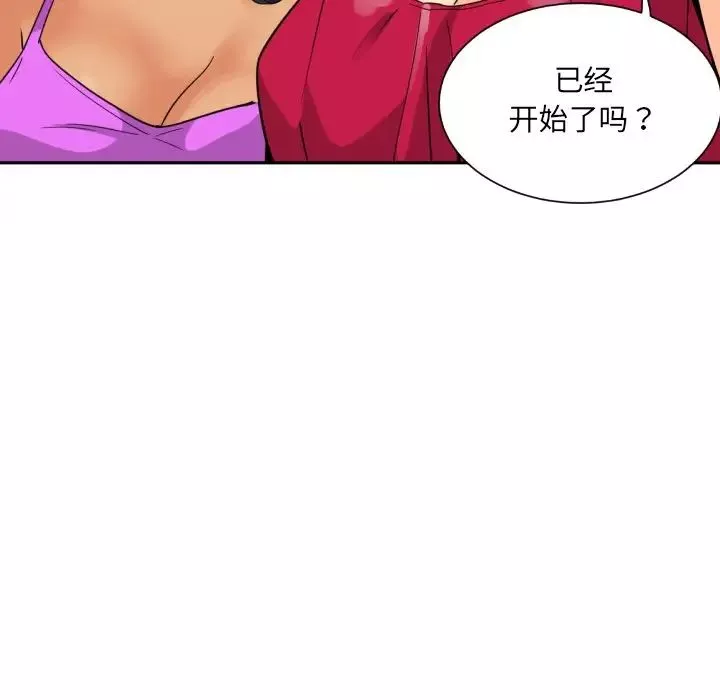 调教小娇妻第20話