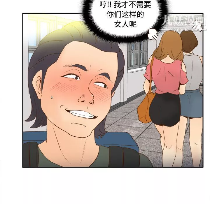 分身-第17话 - 图片 9