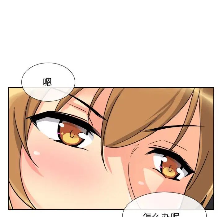 调教小娇妻第20话